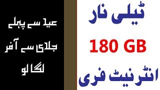 Telenor 180GB Free Internet New Offer Eidi Offer 2018 [upl. by Duwalt]