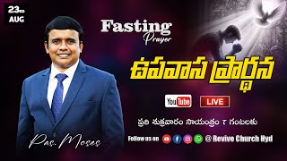 Fasting PrayerREVIVE CHURCH LbnagarHyderabad 23rd August onlineservice PasMoses  Susan [upl. by Zoilla]