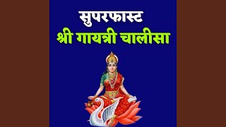 Superfast Shri Gayatri Chalisa [upl. by Hallagan]