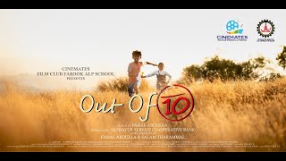 OUT OF 10  FILM BY FAROOK ALP SCHOOL FAROOK COLLEGE FAISAL ABDULLA  SALAM THARAMMAL  HARIS PP [upl. by Enad]