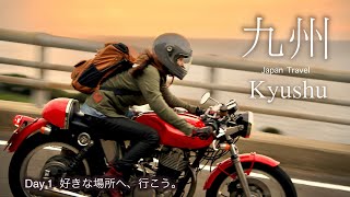 時間を忘れて行きたい場所がある。九州バイク旅① 日本を愉しむ旅 Ep11 [upl. by Bela973]