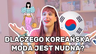 Dlaczego KOREAŃSKA MODA jest NUDNA [upl. by Mohsen488]