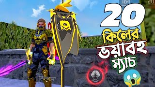 GUILD STORE থেকে নেওয়া দামি BUNDLE ও EMOTE নিয়ে 20 কিলের SOLO VS SQUAD GAMEPLAY 😵 GARENA FREE FIRE [upl. by Fabrianne]