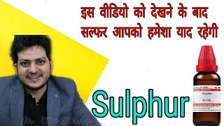 Constitution of Homeopathic Medicine sulphur  Symptoms  सल्फर को आसान भाषा में समझें [upl. by Aenert]