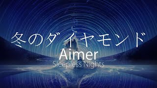 【HD】Sleepless Nights  Aimer  冬のダイヤモンド【中日字幕】 [upl. by Noid326]