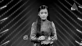 Kiththane kinaththeonly songකිත්තානේ කිනත්තේ  Sahangi  The voice  Sirasa tv [upl. by Ralfston287]