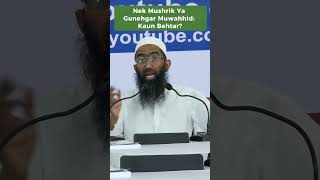 Kaun Behtar    Shaikh Abu Zaid Zameer islam quran tahweed mushrik shorts shortsfeed [upl. by Ivets901]