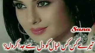 urdu deep lines Poetry  Best urdu hindi shayari heart touching lines By Nasrullah Khan awan [upl. by Adihsar]