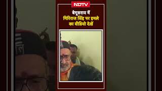 Giriraj Singh Attacked In Begusarai Janata Darbar Mohammad Saifi को Bihar Police ने किया Arrest [upl. by Niar179]