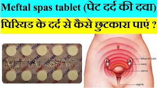 Meftal spas tablet  पीरियड के दर्द या सामान्य पेट दर्द को कैसे ठीक करे [upl. by Gathers250]