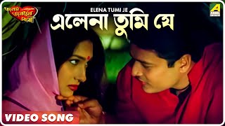 Elena Tumi je  Janam Janamer Saathi  Bengali Movie Song  Ferdous Rituparna [upl. by Flanna]