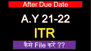 How to file Online Condonation Request AY 2122Condonation Request online kaise file karein [upl. by Niwrud]