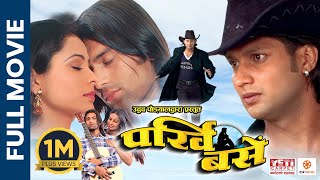 PARKHI BASE  Nepali Full Movie HD  Nikhil Upreti Yuna Upreti Raj Ballav Koirala Shyam Rai [upl. by Charlet]