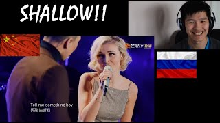 Polina Gagarina 耿斯汉 sings quotShallowquot from A Star Is Born Bradley Cooper Lady Gaga [upl. by Chrotoem]