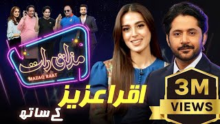 Iqra Aziz  Imran Ashraf  Mazaq Raat Season 2  Ep 16  Honey Albela  Sakhawat Naz [upl. by Ativ190]