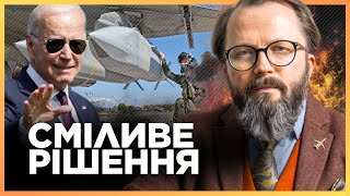 Подарунок Байдена ЗАЧИСТИТЬ передок фронту На що здатний американський КАБ ХРАПЧИНСЬКИЙ [upl. by Bertelli]