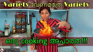 ഒരു കിടിലൻ നാലുമണി പലഹാരം  Banana flambé  valkannadi by amritha [upl. by Tuinenga304]