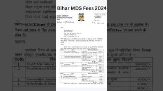 Bihar MDS Fees Structure 2024 🔥  BCECE 2024  Bihar NEET PG Counselling 2024  neetpg2024 neetpg [upl. by Stanly]