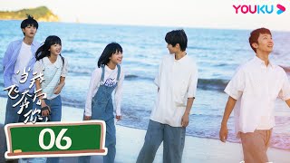 MULTISUB【当我飞奔向你 When I Fly Towards You】EP06  张淼怡直球追爱高冷学霸周翊然  周翊然张淼怡边天扬  校园爱情片  优酷YOUKU [upl. by Naniac]