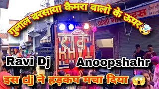 Ravi ji Anoopshahr ने हड़कंप मचा दिया🤯गुलाल बरसाया कैमरा वालो पर😱youtubevideo viralvideo ytviral [upl. by Dulsea]