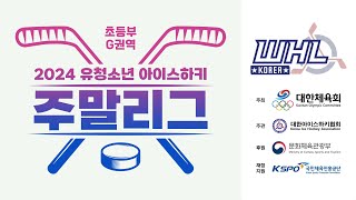 LIVE  팀 경북 vs 대전이글스  2024 유청소년 주말리그 초등부 고학년 G권역  2024 6 21 [upl. by Autrey480]