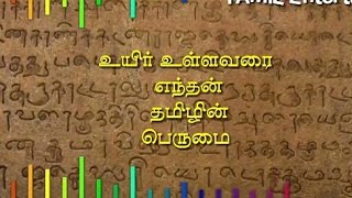 தமிழன்டா   Tamilanda Thuglife  Kamarajar  Cholas  Seeman  Bharathiyar  Ravanan tamilanda [upl. by Gnart]