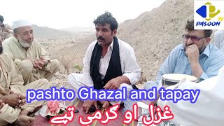 pashto Ghazal and tapayغزل او ګرمی ټپےby pasoon tv [upl. by Efthim195]