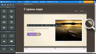 Как создать сайт на Weebly [upl. by Natsirhc]