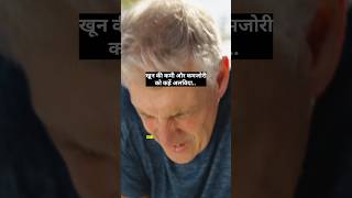 घर के खाने की ताकत को पहचानो  Iron Deficiency drrobin health food ayurved doctor remedy [upl. by Katerina997]