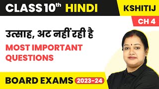 Utsah Att Nhi Rhi Hai  Most Important Questions  Class 10 Hindi Kshitij Chapter 4 [upl. by Evaleen]