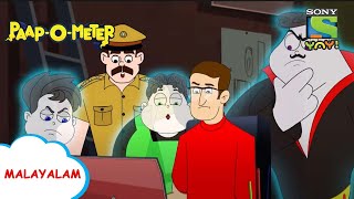 ചോർ പെ മോർ  PaapOMeter  Full Episode in Malayalam  Videos for kids [upl. by Dwinnell]