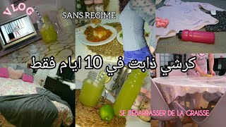 روتين صحي🔥 کفاه دخلت کرشي بدون تعب وناکل واش نحب [upl. by Samau]