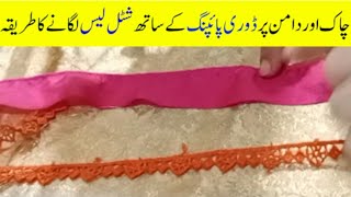 Dori piping ke sath shital Lace lagane ka tarika  piping tricks [upl. by Ivanna729]