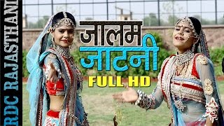 New Rajasthani Song 2016  JALAM JATANI  Anil Sen  Nagori Hits  FULL Video Song  DJ Remix Song [upl. by Anauqahc]