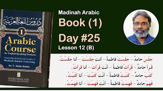 Day 25  Madinah Arabic Book 1 Lesson 12 B … Lesson 12 ends [upl. by Viviene378]