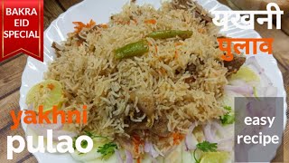 mutton yakhni pulao recipe  मटन यखनी पुलाव रेसिपी [upl. by Lonny612]