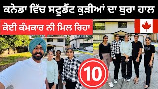 ਸਟੂਡੈਟਾਂ ਦਾ ਕਨੇਡਾ ਵਿੱਚ ਬੁਰਾ ਹਾਲ Student life in Canada  Punjabi Travel Couple  Ripan Khushi [upl. by Akinam]