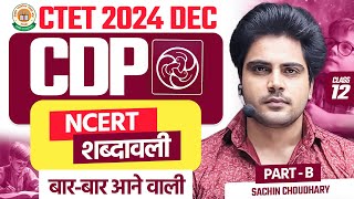 CTET 15 DECEMBER 2024 CDP NCERT शब्दावली Part 2 by Sachin choudhary live 8pm [upl. by Atiloj]