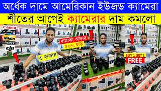 Used DSLR Camera Price In Bangladesh 2024😱Used Dslr Camera Price In Bd 2024🔥Second Hand Dslr Camera [upl. by Olson495]