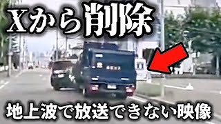 【ドラレコ】Xから即 削除、地上波では放送NGの衝撃映像／型落ちベンツEクラスによる超迷惑運転、クラクションを鳴らすと中指を／交番の真横から逆走するダイハツアトレー [upl. by Tama896]