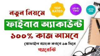 নতুন নিয়মে ফাইবার খুলুন । How To Create Fiverr Account in 2023 [upl. by Atekan]