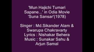 Sikander Alam and Swarupa Chakraborty sings Mun Hajichchi in Suna Sansara1978 [upl. by Thorman]