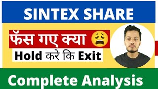 Sintex Share Latest News  Sintex Share Analysis  Sintex Share Target Price  Traders Dream [upl. by Demeter]