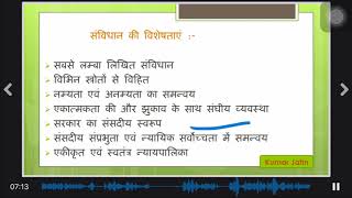 Salient Features of indian Constitution In Hindi [upl. by Rosecan623]