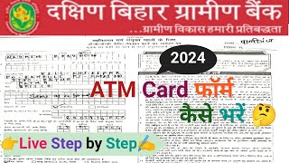 बिहार ग्रामीण बैंक एटीएम फॉर्म कैसे भरे  How To Fill ATM Form Dakshin Bihar Gramin Bank [upl. by Nojad]