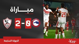 مباراة  مودرن فيوتشر 02 الزمالك  الجولة السابعة  الدوري المصري 20242023 [upl. by Candyce]