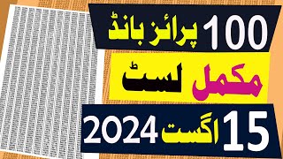 100 prize bond list 2024  15 August 2024  Karachi City  Rs 100 prize bond list draw 47 [upl. by Narcho]