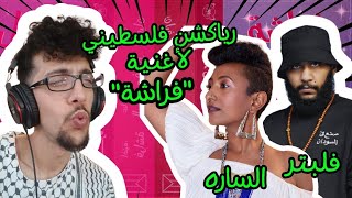 رياكشن فلسطيني  Alsarah  Farasha فراشة ft Sufyvn Flippter [upl. by Nnylaj]