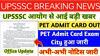 UPSSSC PET ADMIT CARD 2023  UPSSSC PET EXAM 2023 CENTRE LIST  UPSSSC PET ADMIT CARD OUT  PET [upl. by Pangaro]