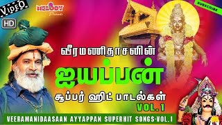 Veeramanidasan Ayyappan Superhit Padalgal  Vol 1 Video Ayyappan Songs In Tamil Ayyappan Padalgal [upl. by Alleon49]